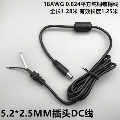 适配器DC线5.5*2.5音叉纯铜原装