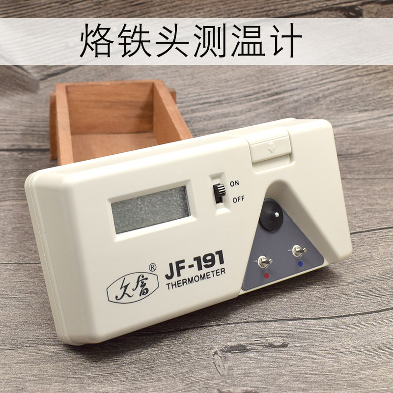 191测温仪烙铁头烙铁温度测量测试仪电烙铁焊台t12测温仪 温度计高性价比高么？