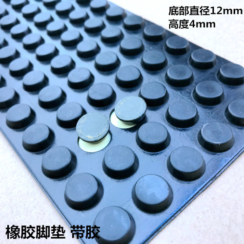 防撞贴脚垫品冠橡胶自粘式黑减震