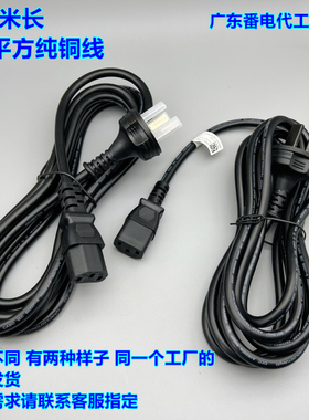 D形电源线 打印机投影仪电饭煲 三孔显示器电脑主机250v10A电源线