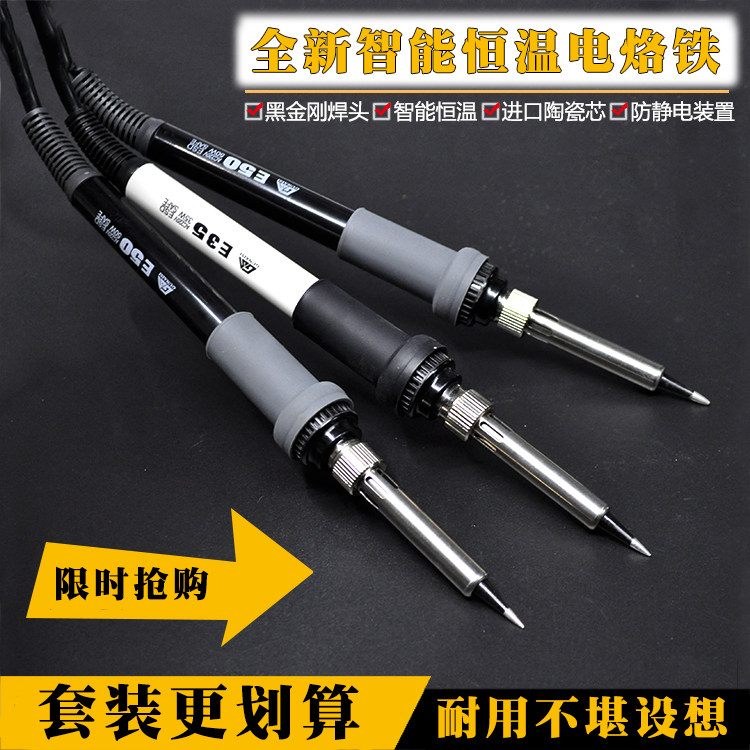 固耐斯936防静电恒温便携电烙铁GS家用diy维修焊锡工具907烙铁怎么样,好用不?
