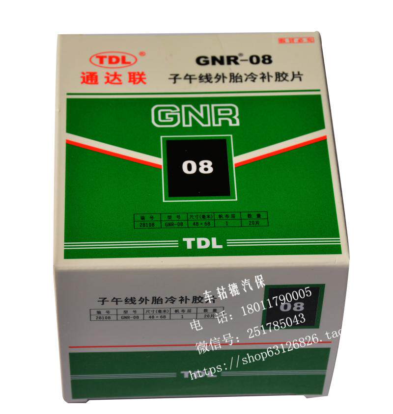 Kit de réparation vélo - Ref 2314217 Image 1