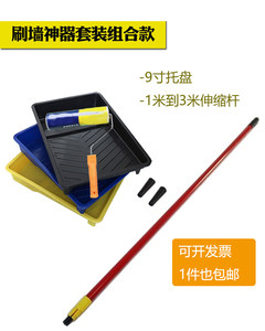 油漆涂料2米伸缩杆加长杆刷漆工具滚筒刷毛刷塑料托盘艺术漆容器