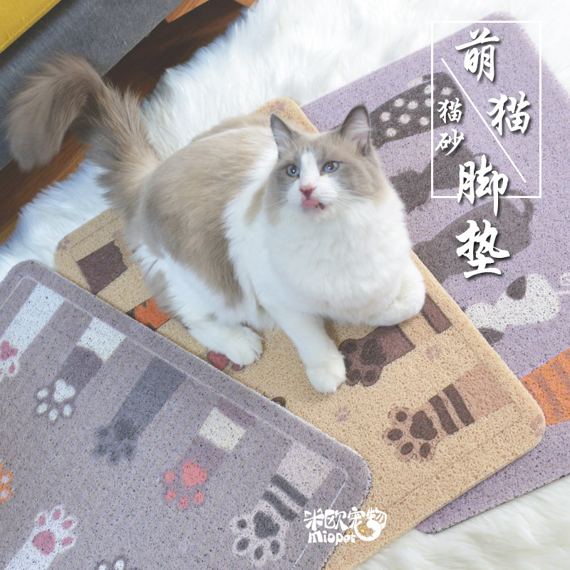 米欧宠物 人宠两用 卡通超萌猫咪背影爪子落砂垫餐垫脚垫