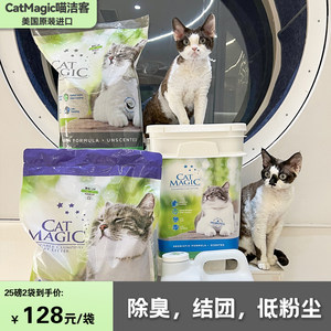 美国CatMagic膨润土猫砂