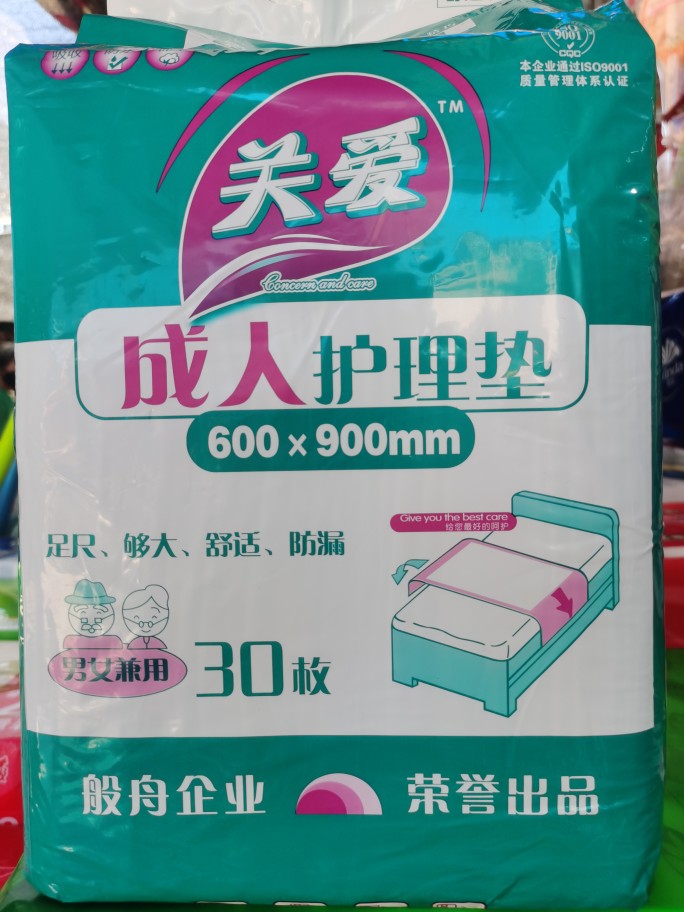 关爱成人护理床垫60乘90男女老年人尿不湿大号卫生隔尿垫30-40片