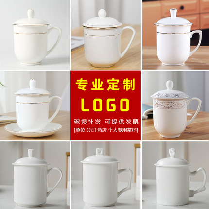纯白骨瓷杯加LOGO景德镇陶瓷茶杯会议杯 带盖礼品定制茶杯加印字
