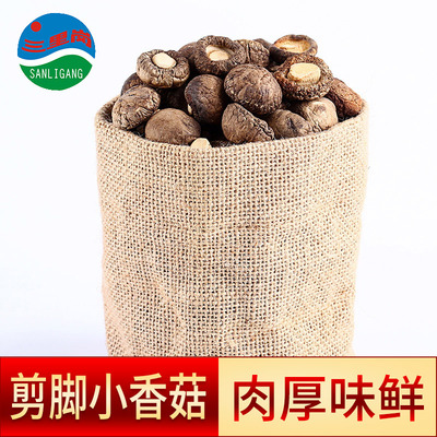 三里岗500g2小香菇农家特产家用