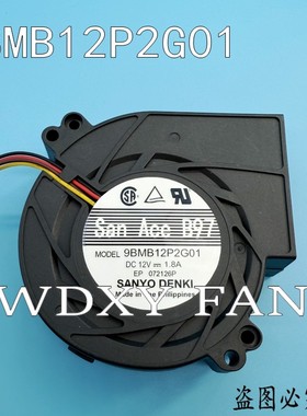 全新Sanyo/三洋 9733 9BMB12P2G01 12V 1.8A 鼓风机涡轮散热风扇