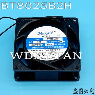 0.7 8025 0.6A 14W 全新SNSHENG铝框散热风扇8CM 220V BT8025B2H