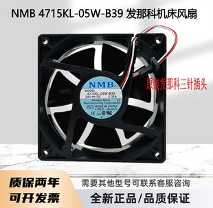05W 24V B39 FANUC发那科风扇1238 NMB变频器风扇 全新原装 4715KL