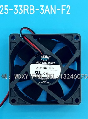 酷冷至尊 7cm静音散热风扇 12V 0.22A A7025-33RB-3AN-F2 2线 3线
