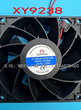 SOMREAL XY9238B 24V 0.50A 9.2CM 9238 大风量散热风扇