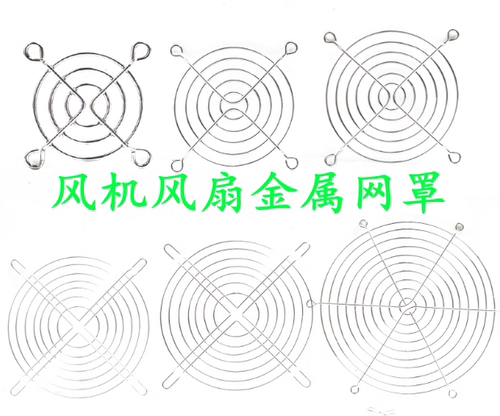 风扇防护网罩4 5 6 7 8 9 11 12 13.5 15 17 18 20 22CM/厘米金属
