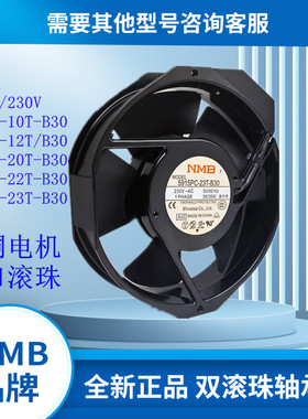 NMB 5915PC-20T/22T/23T/10T/12T-B10/B20/B30 A00 115V/230V风扇