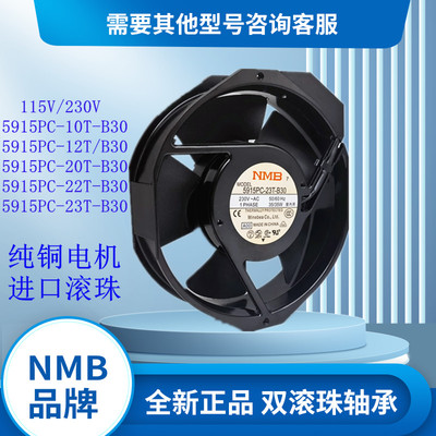 NMB 5915PC-20T/22T/23T/10T/12T-B10/B20/B30 A00 115V/230V风扇