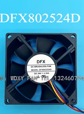 DFX DFX802524D 24V 0.30A 8025 8CM  正品全新原装 散热风扇