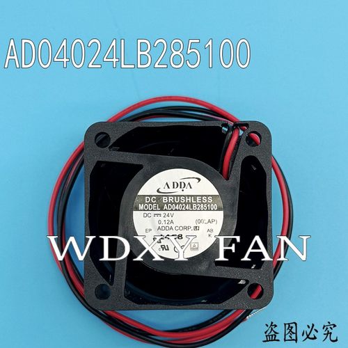 台湾原装ADDA AD04024LB285100 DC12V 0.12A 40*40*28MM 散热风扇