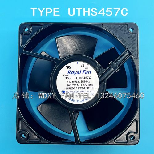 原装日本 ROYALFAN TYPE UTHS457C 230V 20/18W 12038 全金属风扇