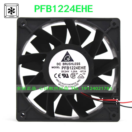 原装台达 PFB1224EHE 12CM 12038 24V 1.08A 大风 变频器散热风扇