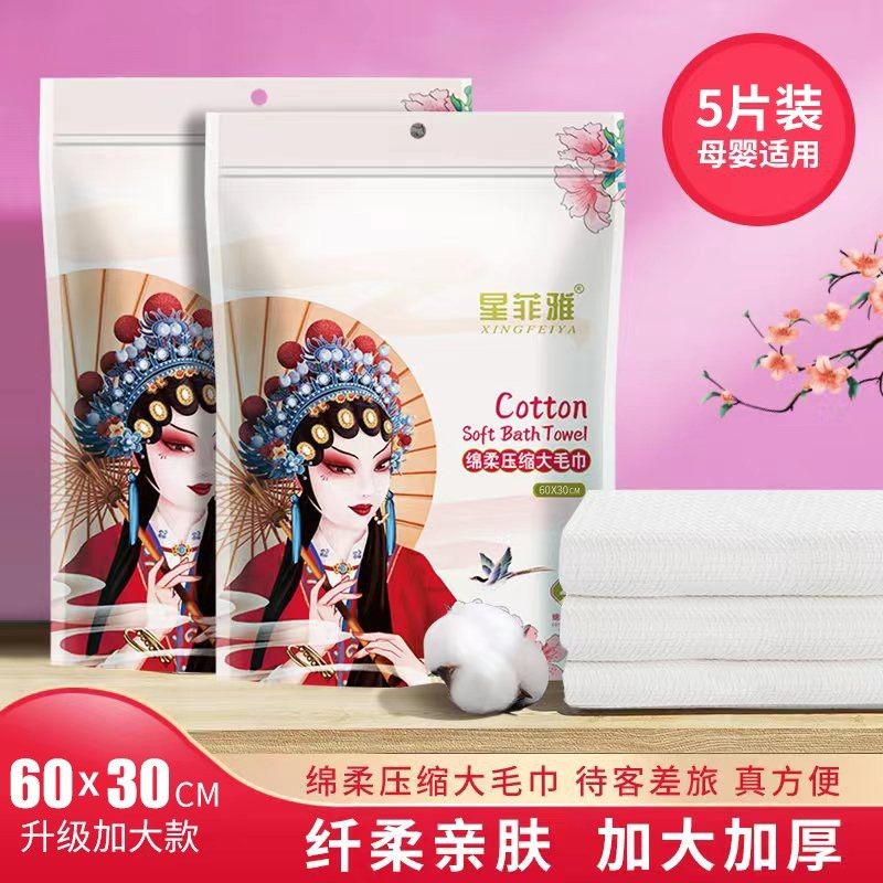 星菲雅拍一发三国潮风压缩毛巾加大加厚便携出差旅行洗脸巾棉柔巾,居家布艺,一次性洗脸巾/压缩毛巾,淘宝优惠券,粉丝福利购,淘宝优惠卷