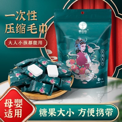雅氏洁国潮风旅行装压缩毛巾加大加厚棉柔巾纯棉洁面巾便携式酒店