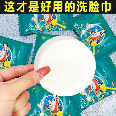 哚妮诗一次性压缩毛巾加大加厚柔软洗脸巾便携旅游独立包装国潮风