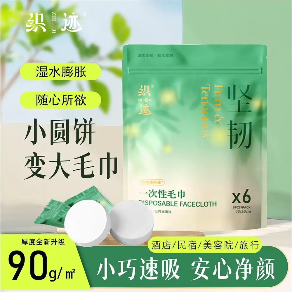 爆款一次性压缩毛巾加大升级款