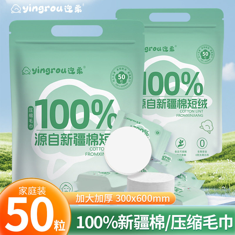 压缩大毛巾30*60cm一次性毛巾