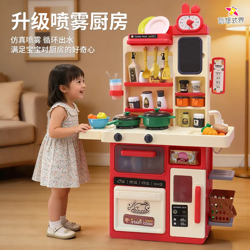 【创想式界】儿童玩具大号过家家做饭仿真厨房台套装早教益智玩具
