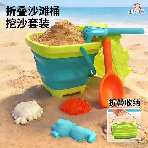【创想式界】赶海套装儿童沙滩玩具折叠水桶宝宝海边玩沙挖沙益智