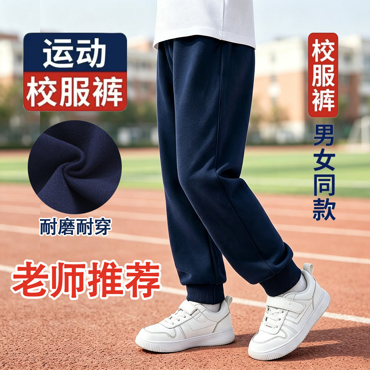 男童女童纯棉纯色校服裤休闲裤运动裤春秋中大童儿童装宽松长裤子
