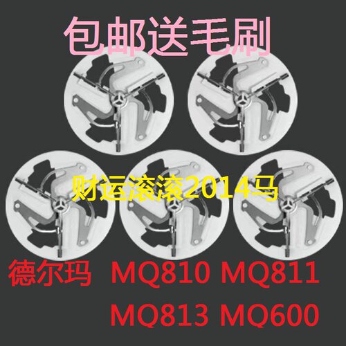 德尔玛剃毛器去球器刀头DEM-MQ810 DEM-MQ811毛球修剪器刀头刀片