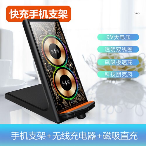 双芯手机支架无线充横竖放都能充