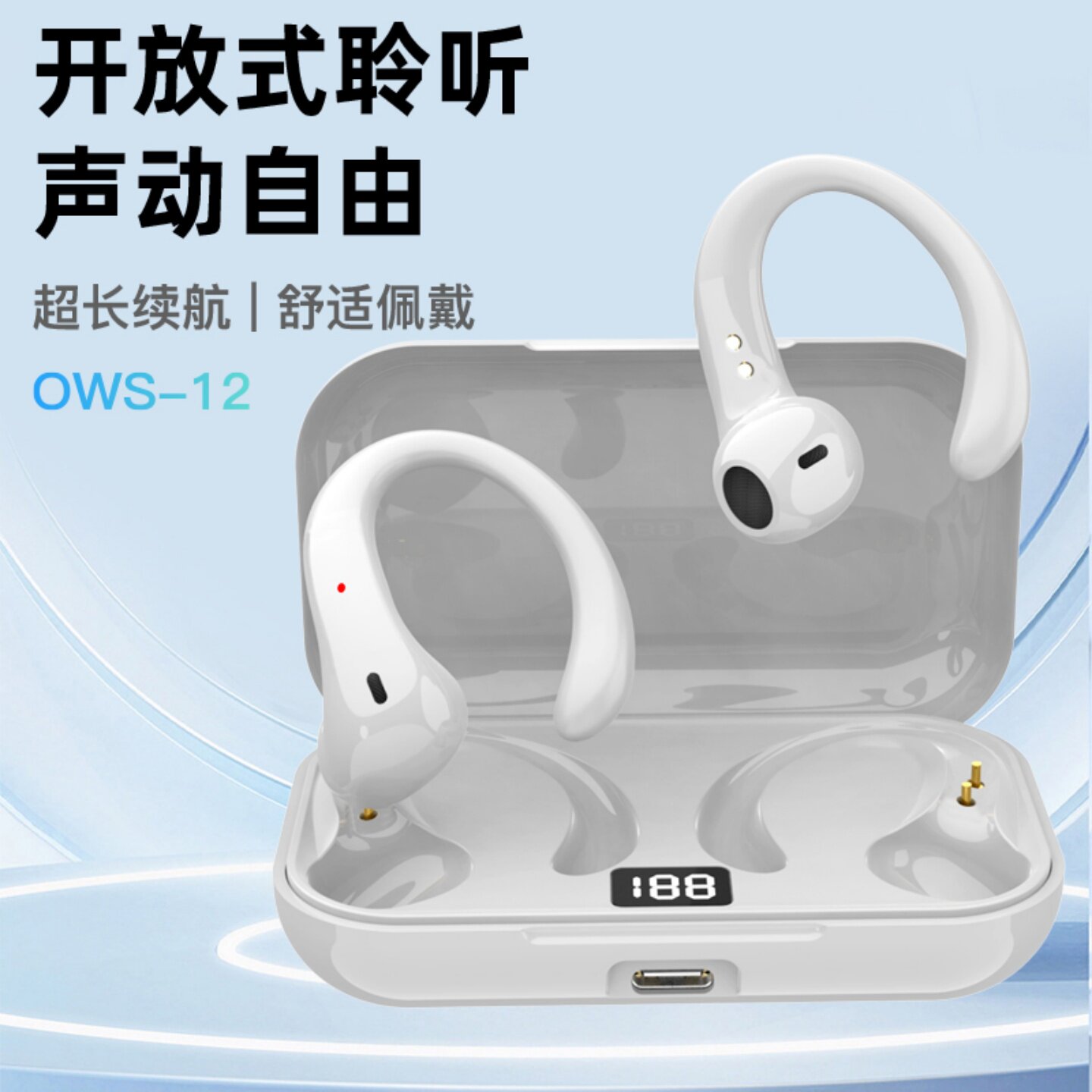 原创人体设计开放式OWS挂耳长续航低延迟防漏音运动音乐蓝牙耳机