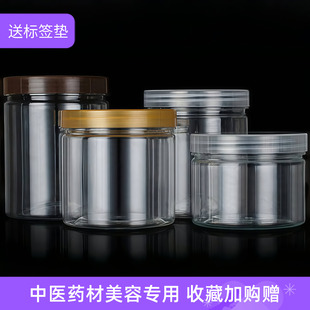 中药面膜粉茶叶食品储存防潮密封罐展示盒圆形加厚干货分装收纳瓶