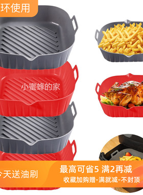 万能小烤箱空气炸锅配件硅胶烤盘托专用垫披萨蛋糕烘焙模具食品级