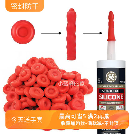 玻璃胶硅胶枪嘴美缝打胶头尖嘴点胶油壶密封帽防漏套胶水瓶保护盖