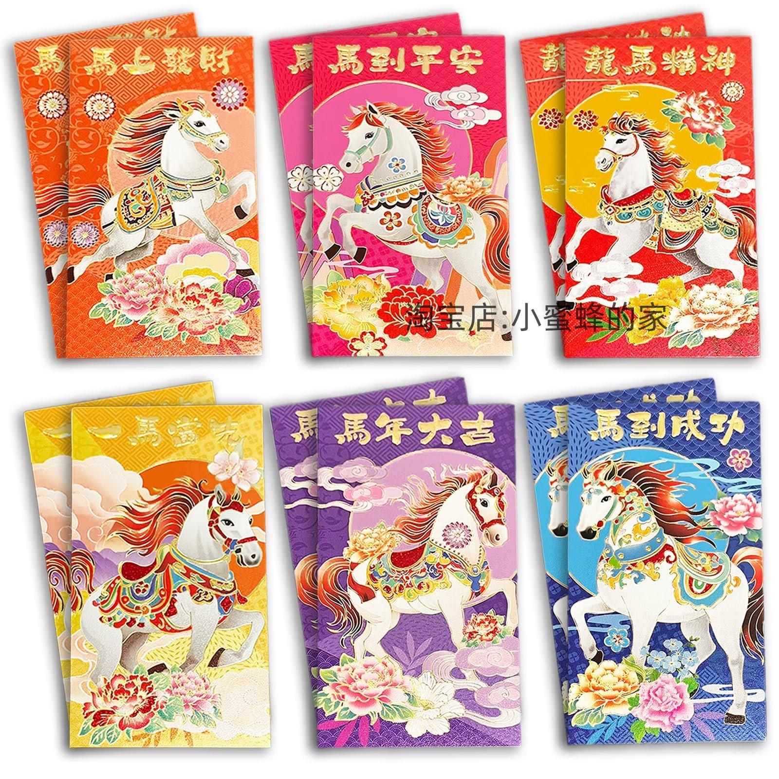 2026马年高档浮雕烫金红包结婚新年大号幸运签财神服压岁钱利是封