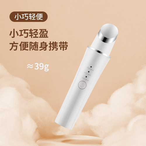 眼部按摩器美容热敷美眼仪