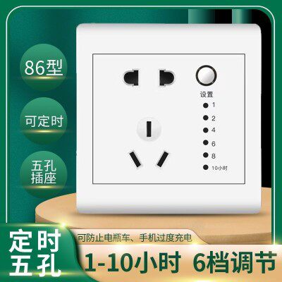 美尔特86型插座定时开关电动车智能定时自动断电定时器插坐家用