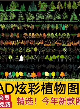 园林景观植物立面填充图案树木施工图CAD图库模块图块设计素材