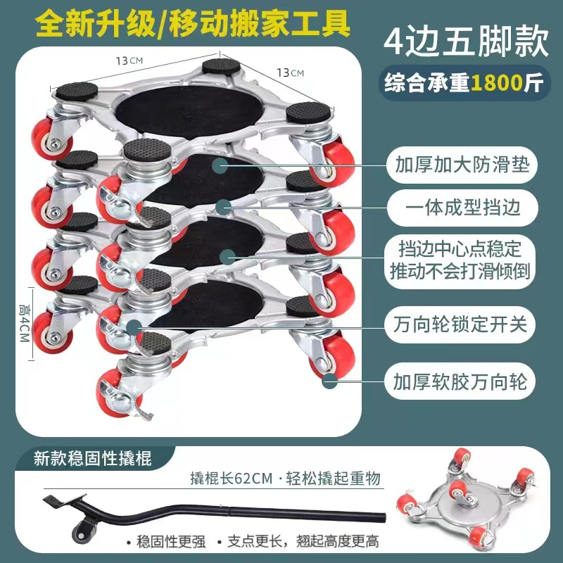 搬重物搬家神器移动滑轮万向轮搬家具挪床柜家用万能搬运省力工具