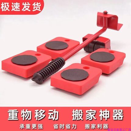 搬家具移动神器家用多功能移床省力移洗衣机工具新款万向轮移位器