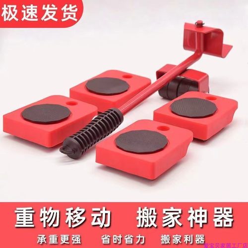 搬家具移动神器家用多功能移床省力移洗衣机工具新款万向轮移位器