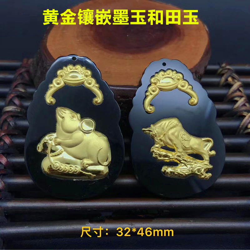 墨玉十二生肖足金镶嵌吊坠项链