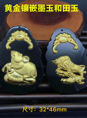 墨玉十二生肖足金镶嵌吊坠项链