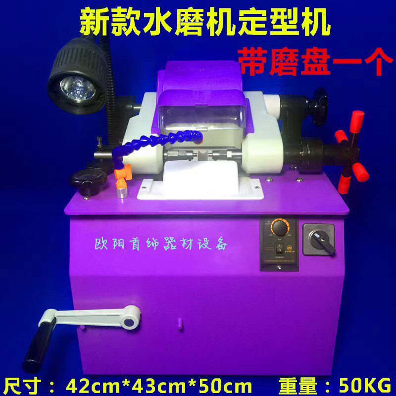 佛珠水磨机宝石定型机玉玉石造型