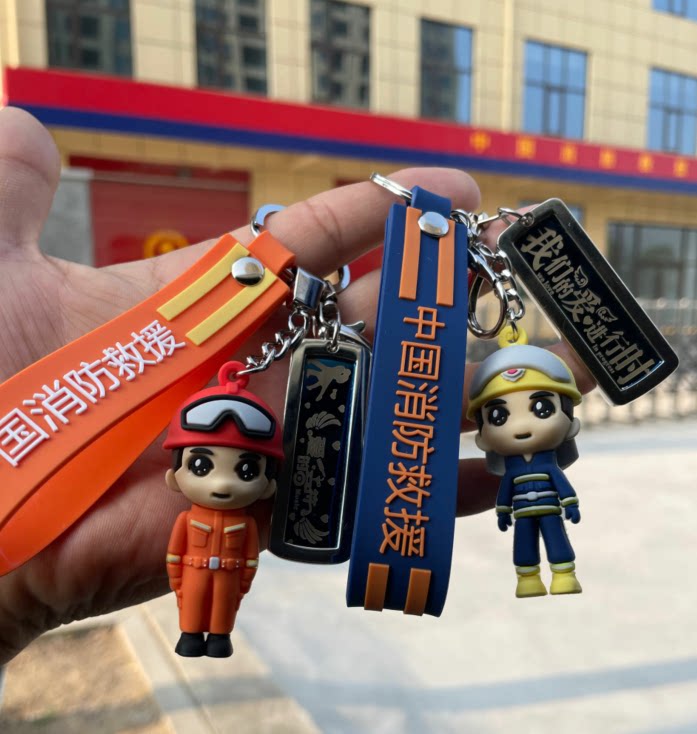 新品消防员立体钥匙扣救援模型玩具钥匙链卡通创意节小礼物挂件