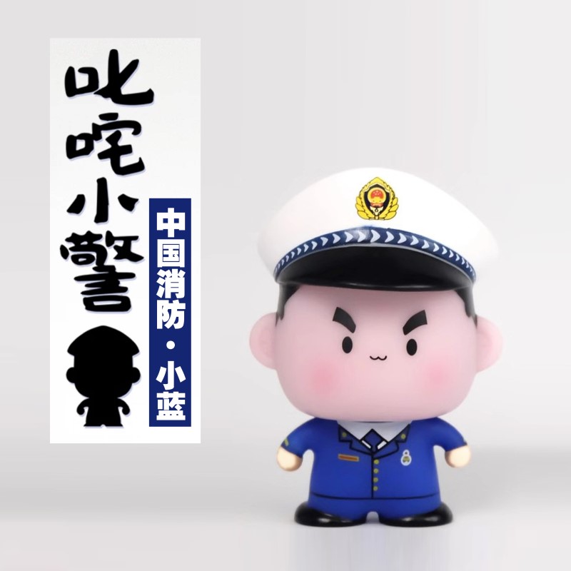 叱咤消防员火焰蓝制服警察公仔车载手办摆件小礼品活动宣传纪念品